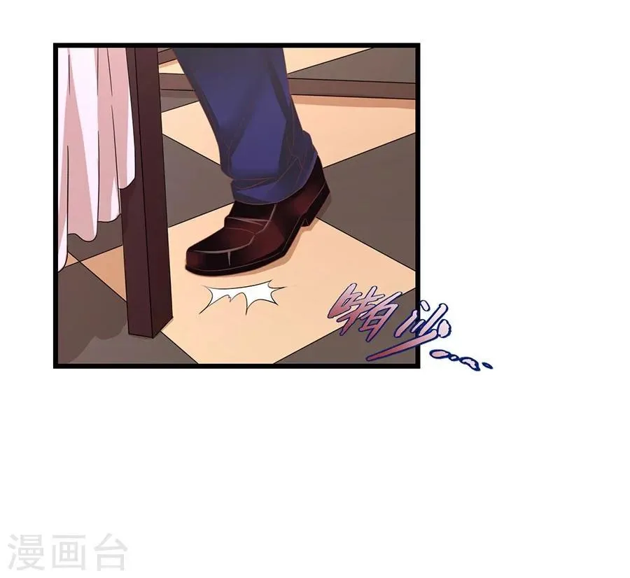 第5话 不过是各取所需 第31页