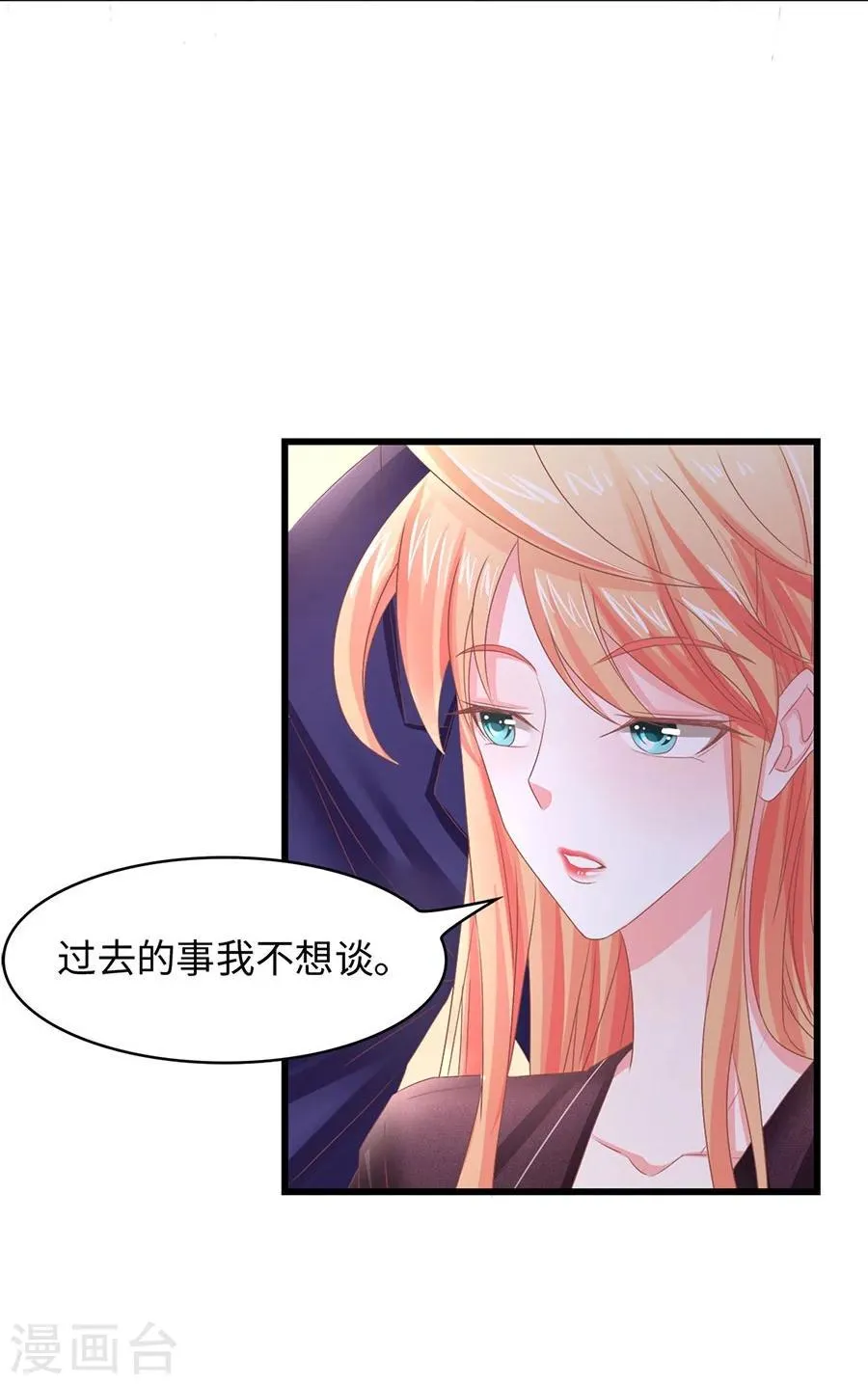 第5话 不过是各取所需 第37页
