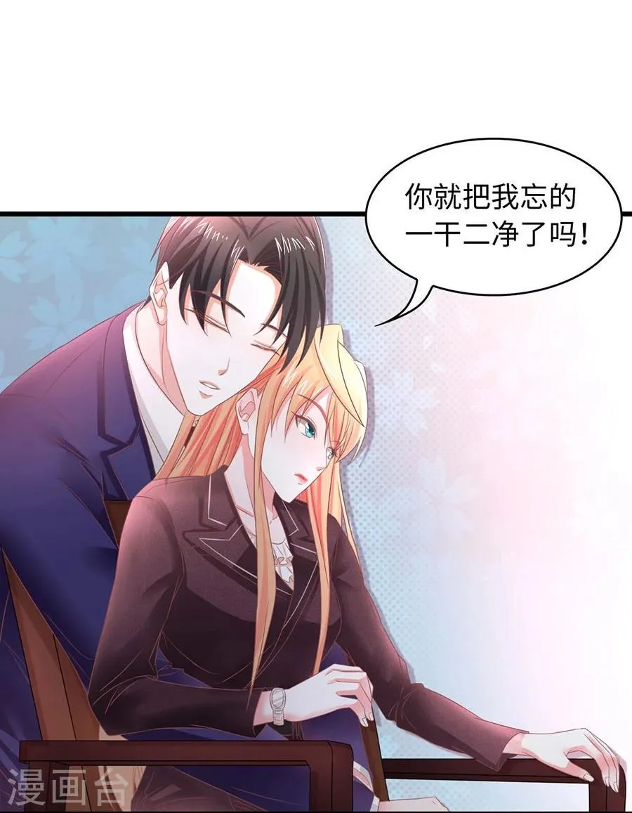 第5话 不过是各取所需 第38页