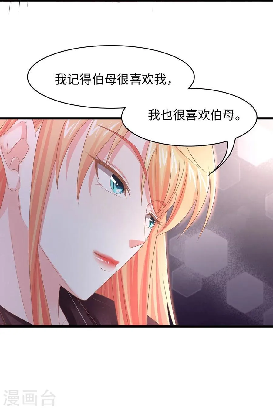 第5话 不过是各取所需 第39页