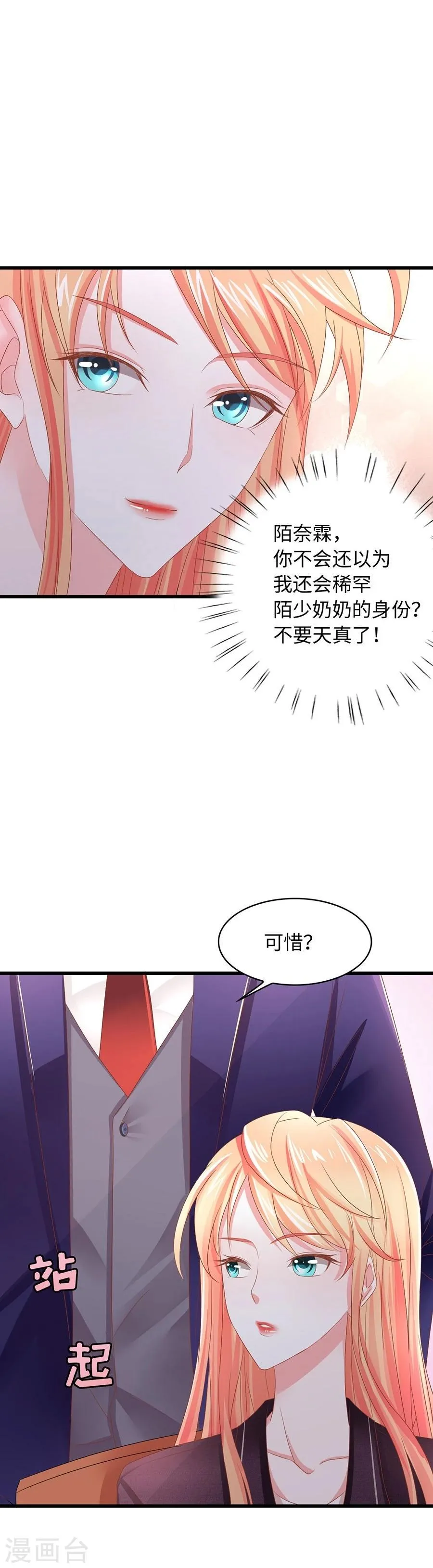 第5话 不过是各取所需 第41页