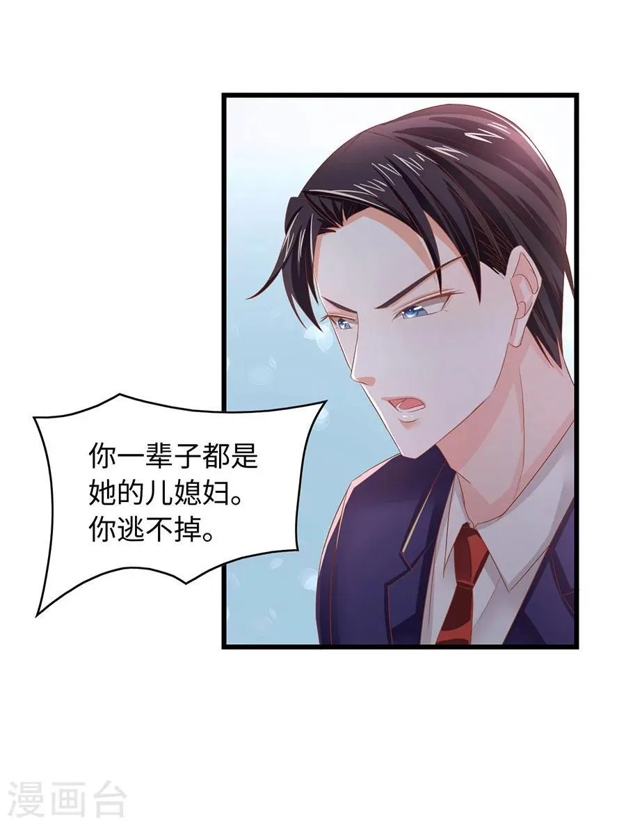 第5话 不过是各取所需 第42页
