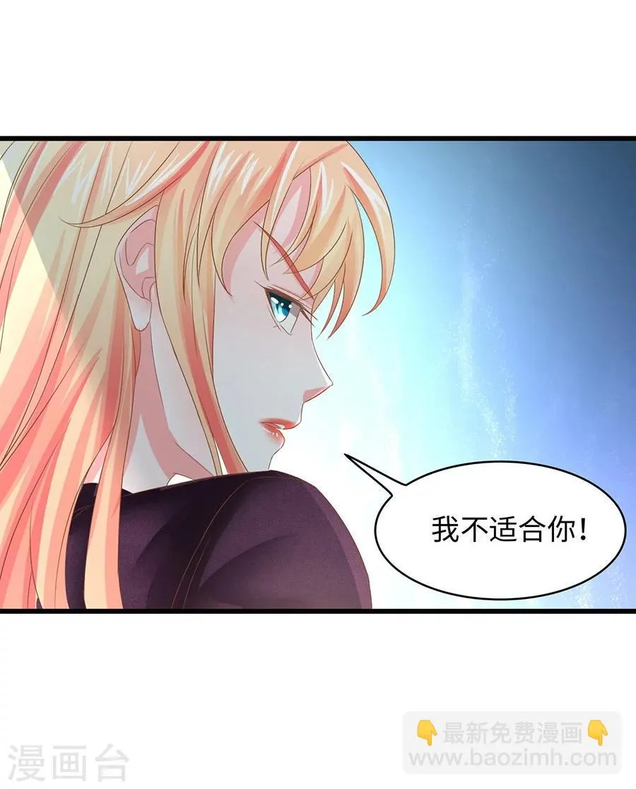第5话 不过是各取所需 第44页
