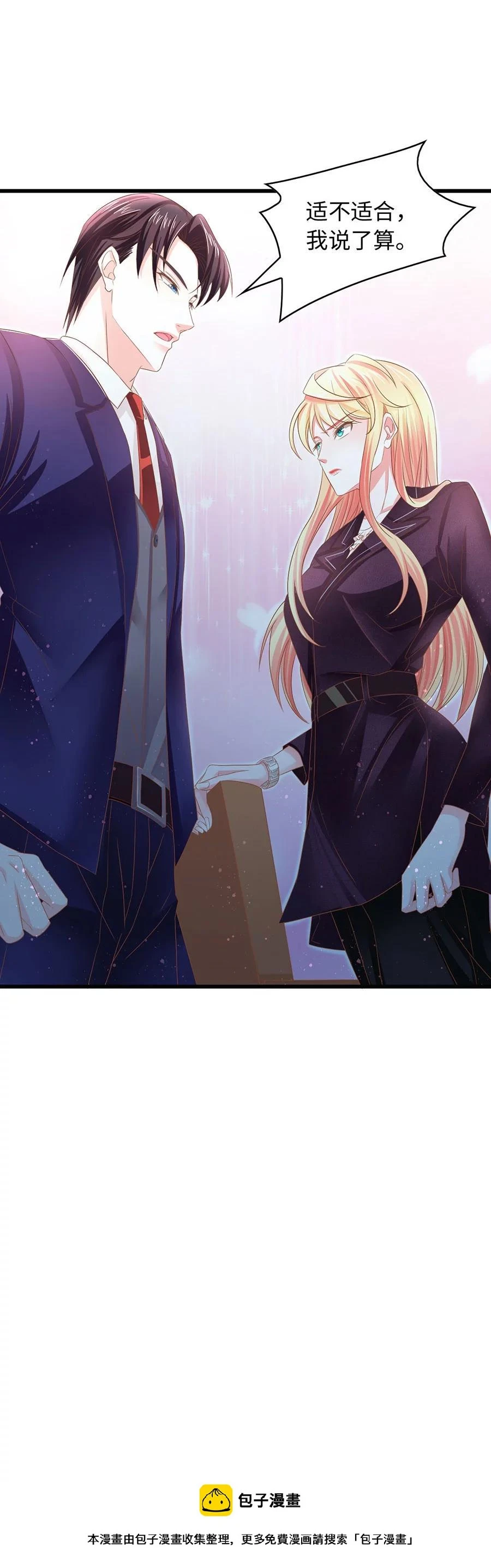 第5话 不过是各取所需 第45页
