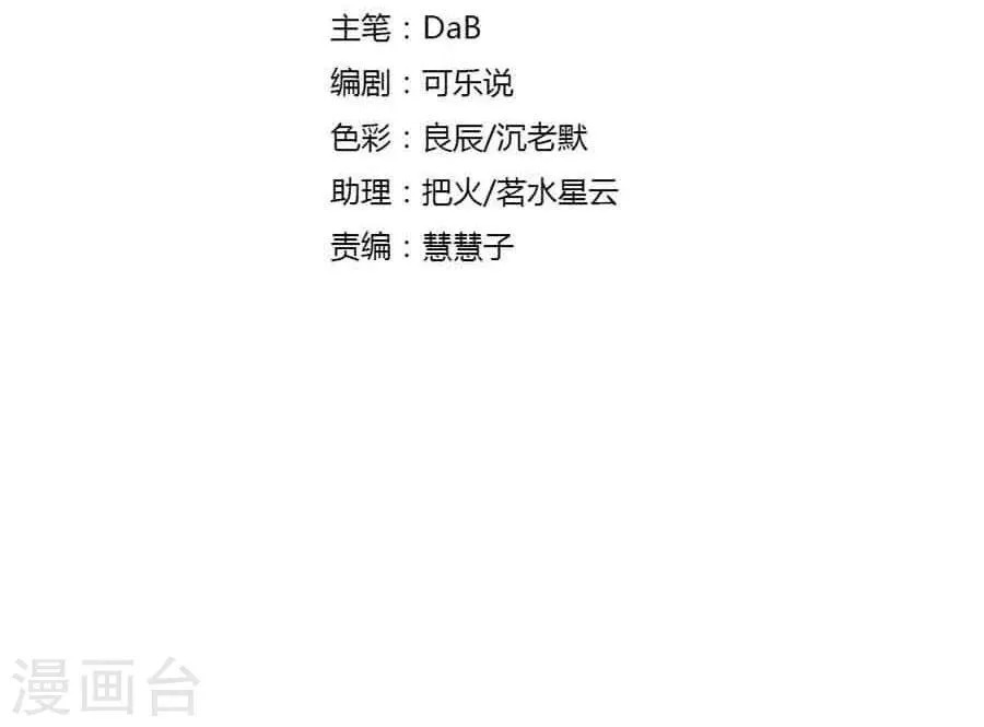 第3话 我不是你老婆！ 第2页