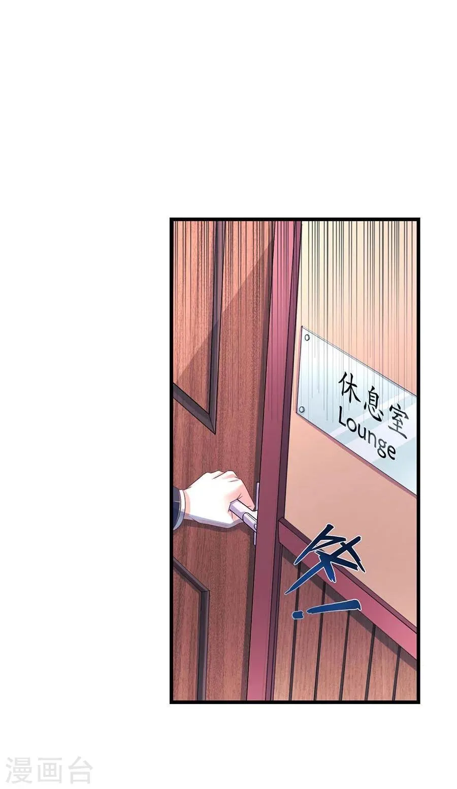 第3话 我不是你老婆！ 第3页
