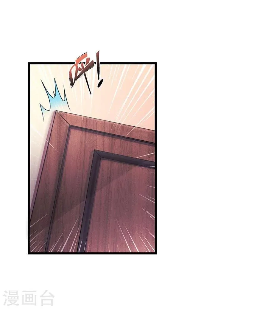 第3话 我不是你老婆！ 第4页
