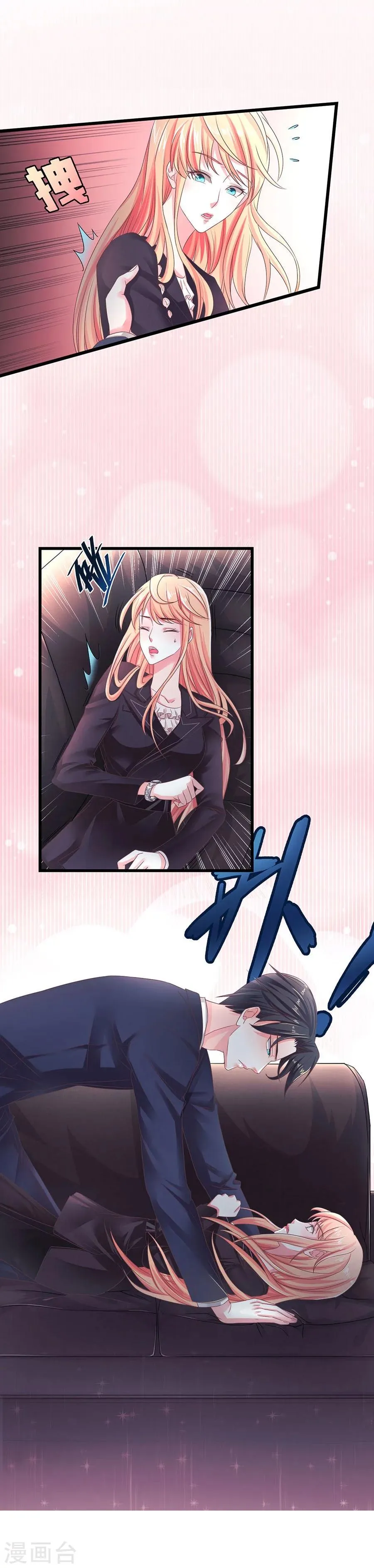 第3话 我不是你老婆！ 第7页