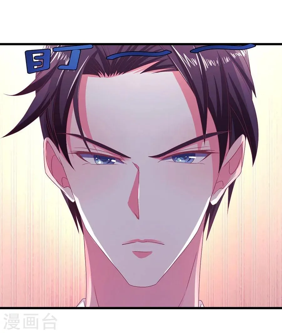第3话 我不是你老婆！ 第8页