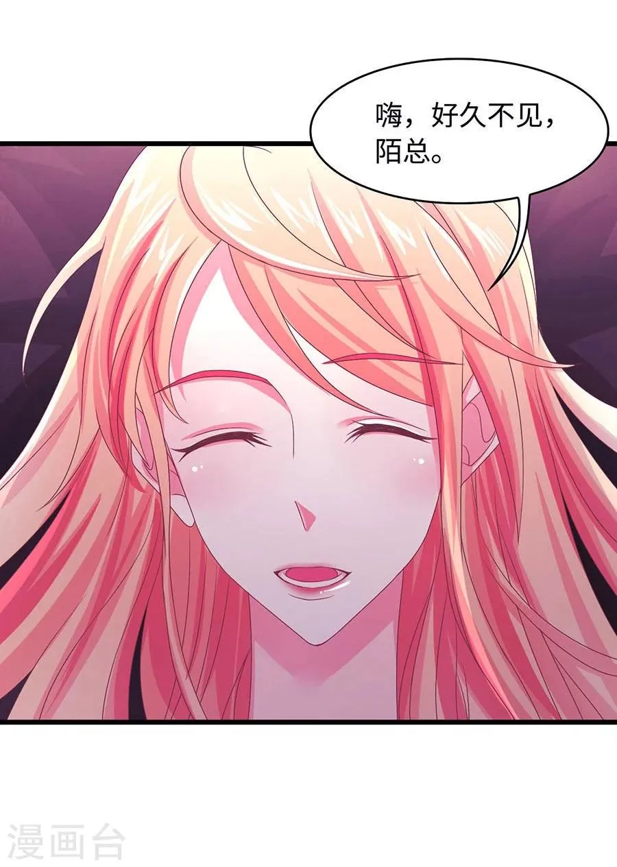 第3话 我不是你老婆！ 第9页