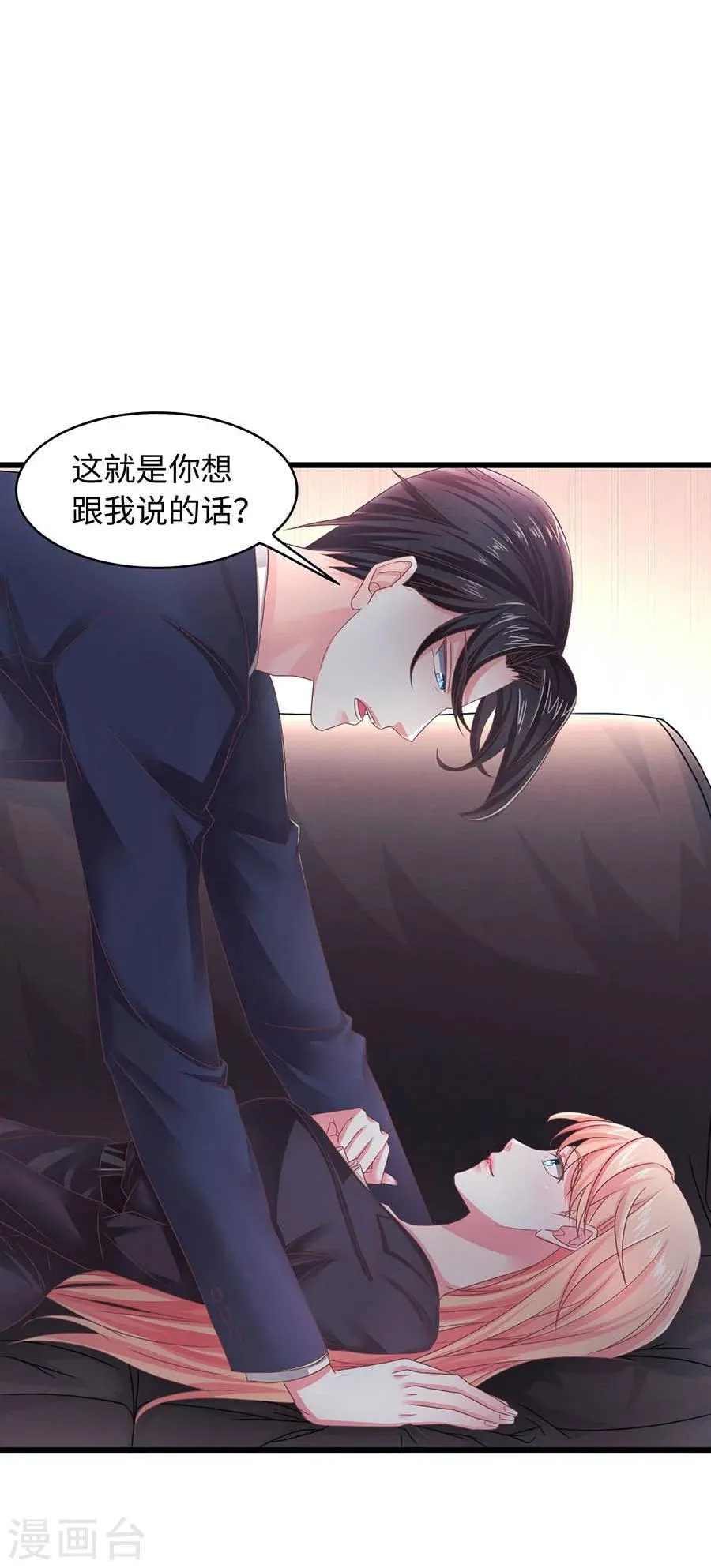 第3话 我不是你老婆！ 第12页