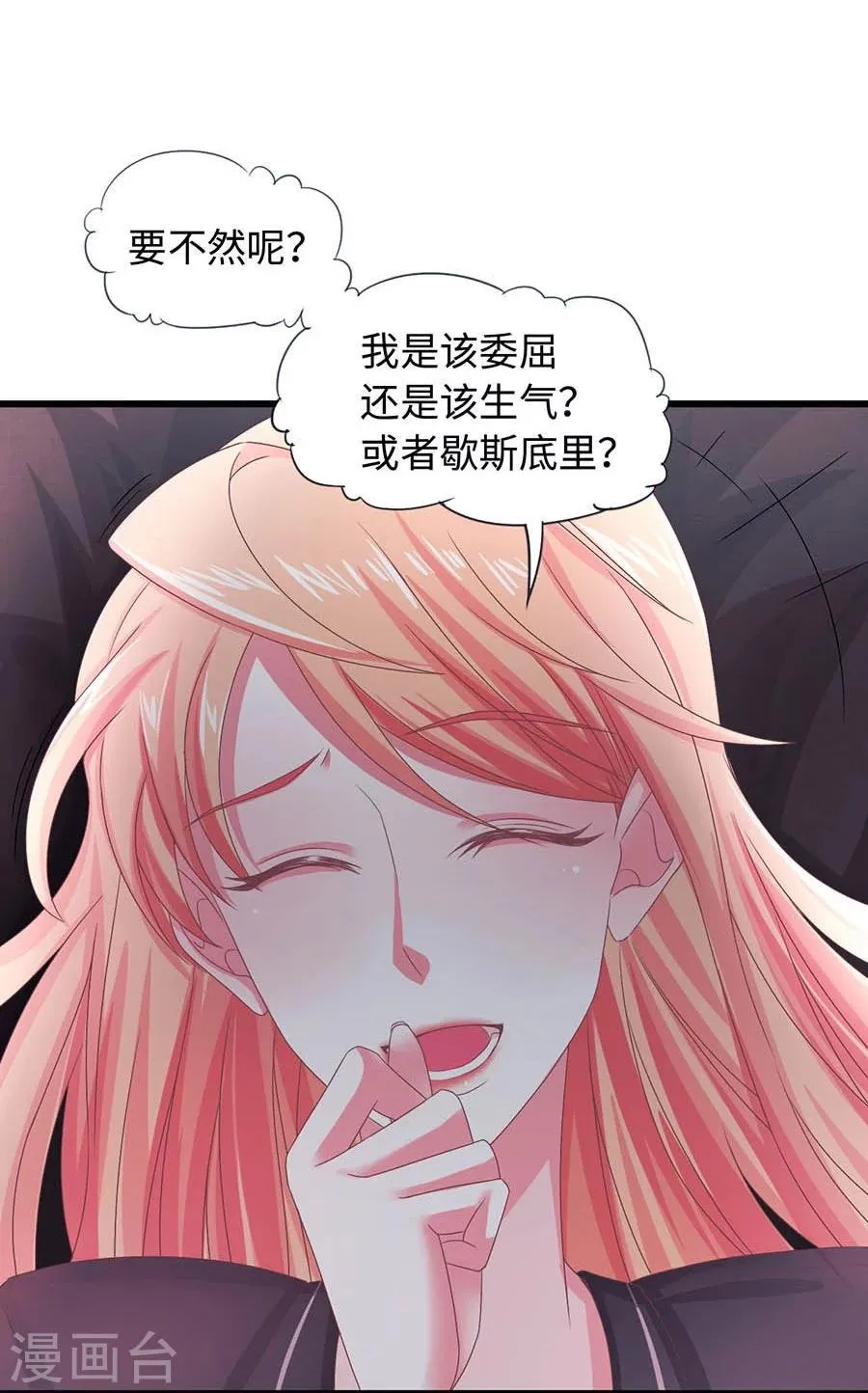 第3话 我不是你老婆！ 第13页