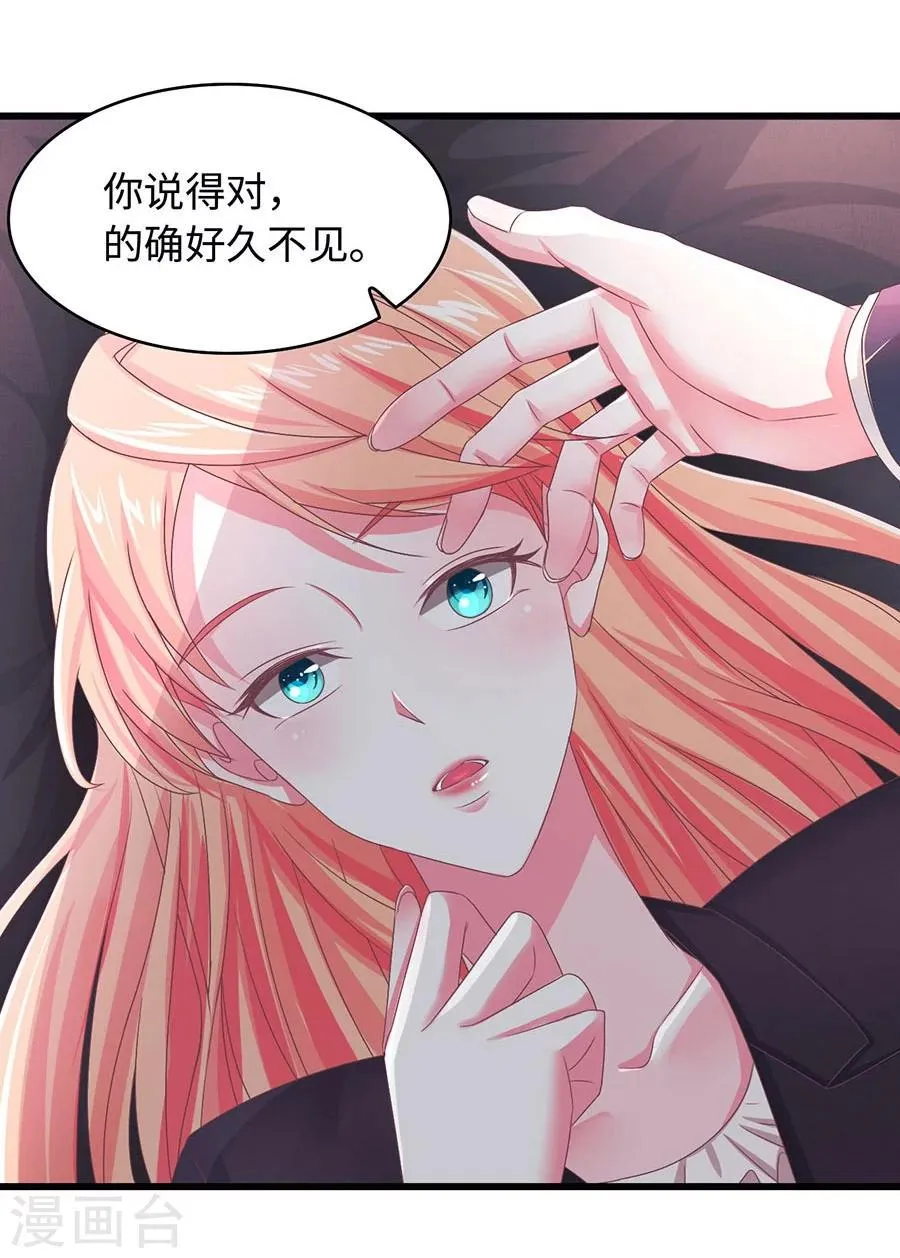 第3话 我不是你老婆！ 第16页