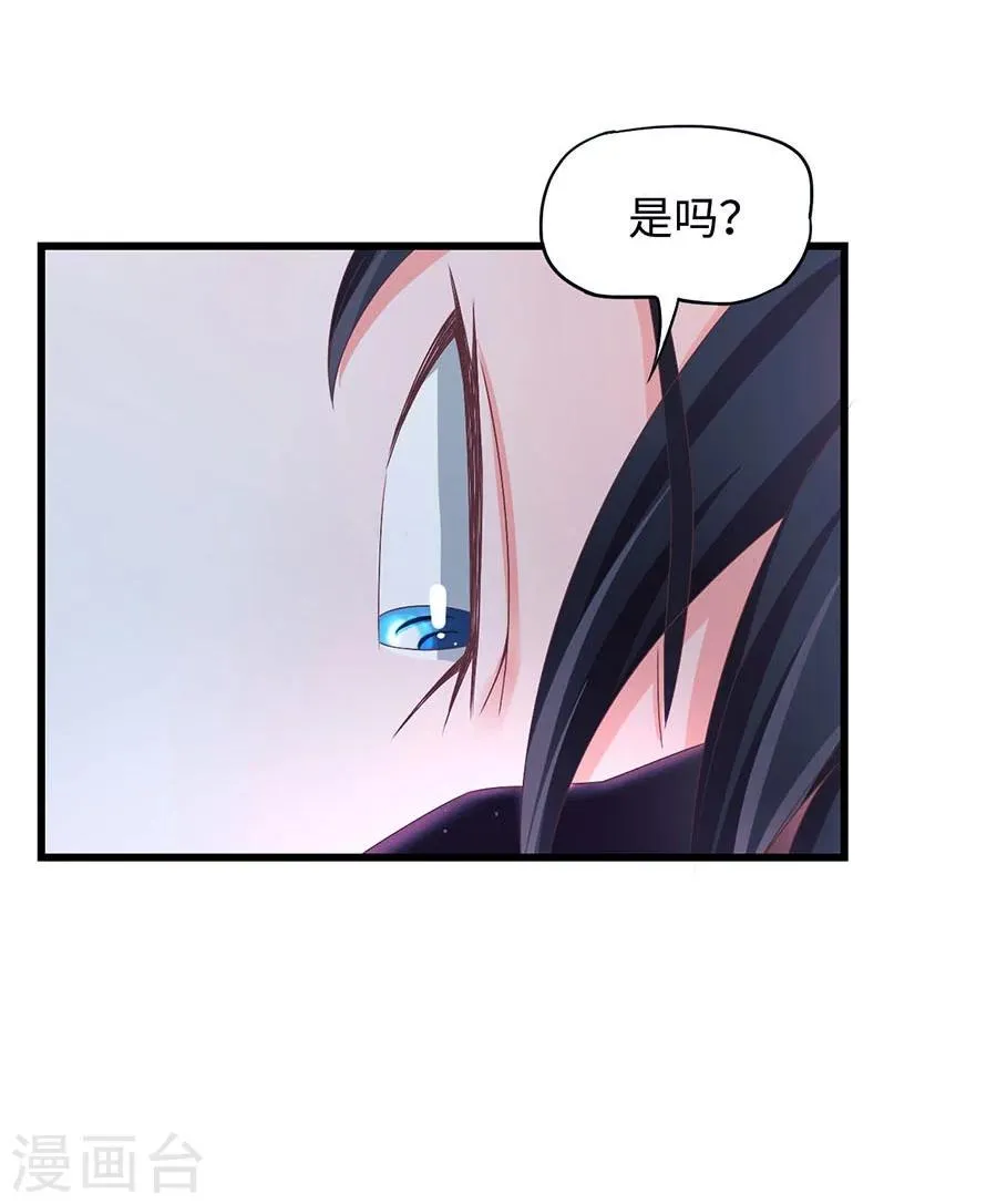 第3话 我不是你老婆！ 第27页