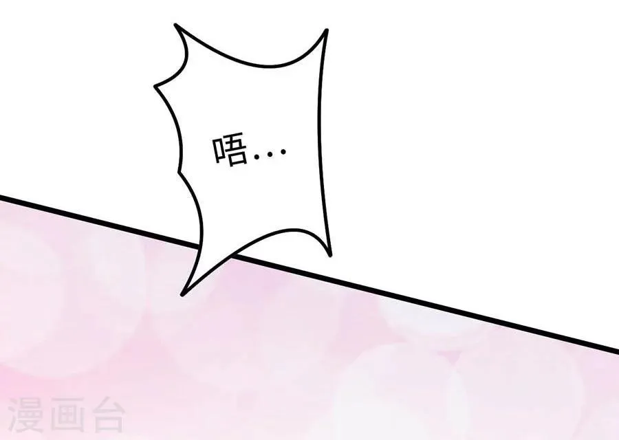 第3话 我不是你老婆！ 第36页