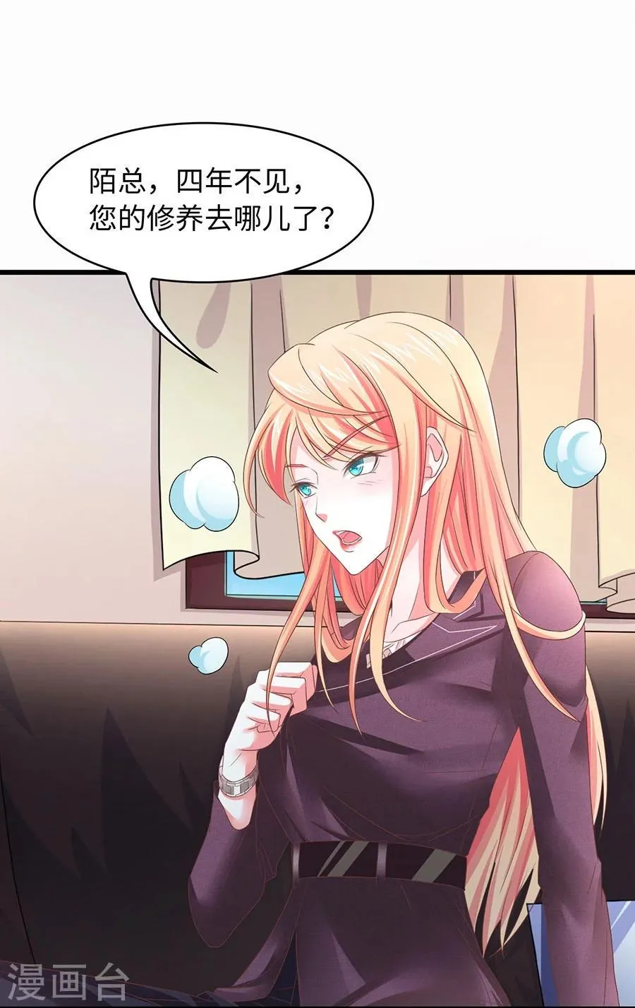 第4话 这令人发指的霸道 第11页