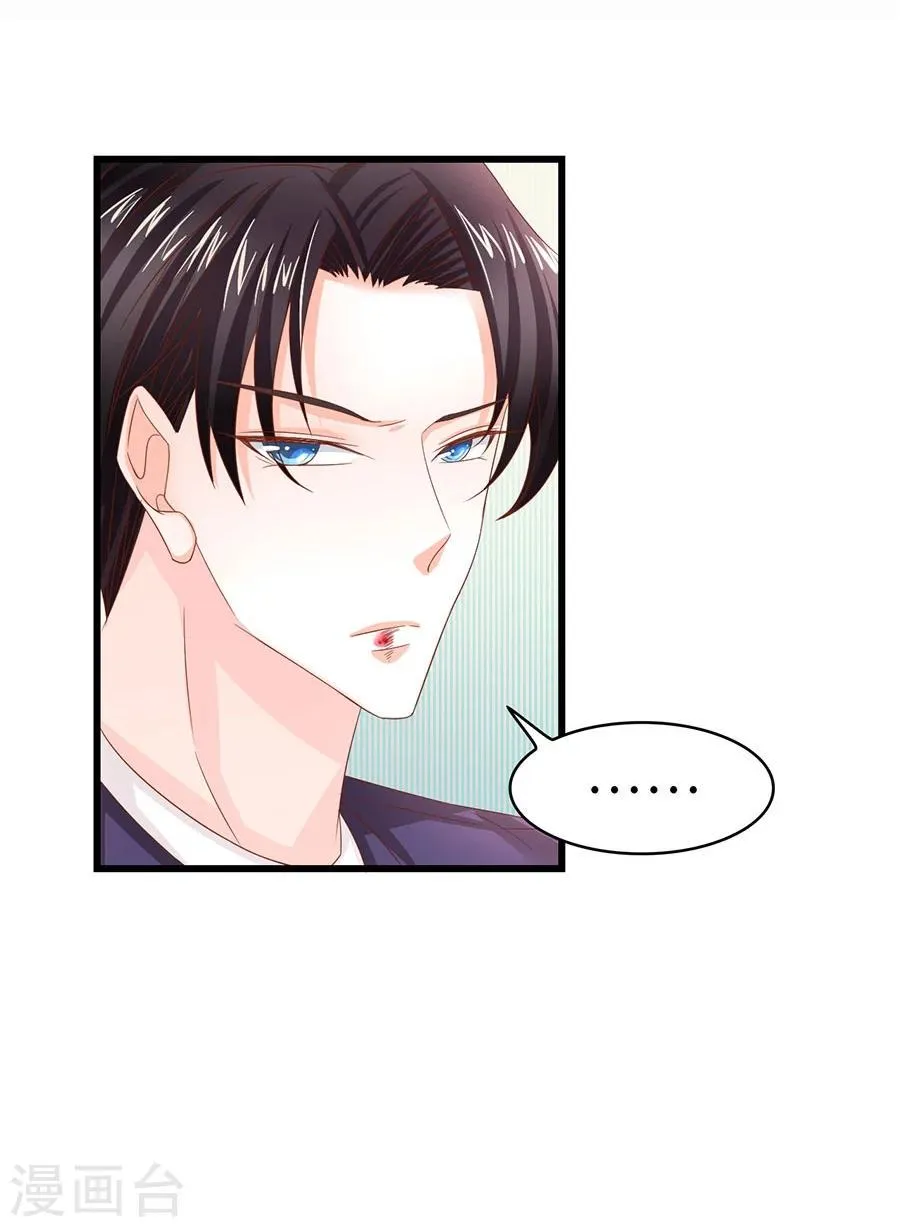 第4话 这令人发指的霸道 第13页
