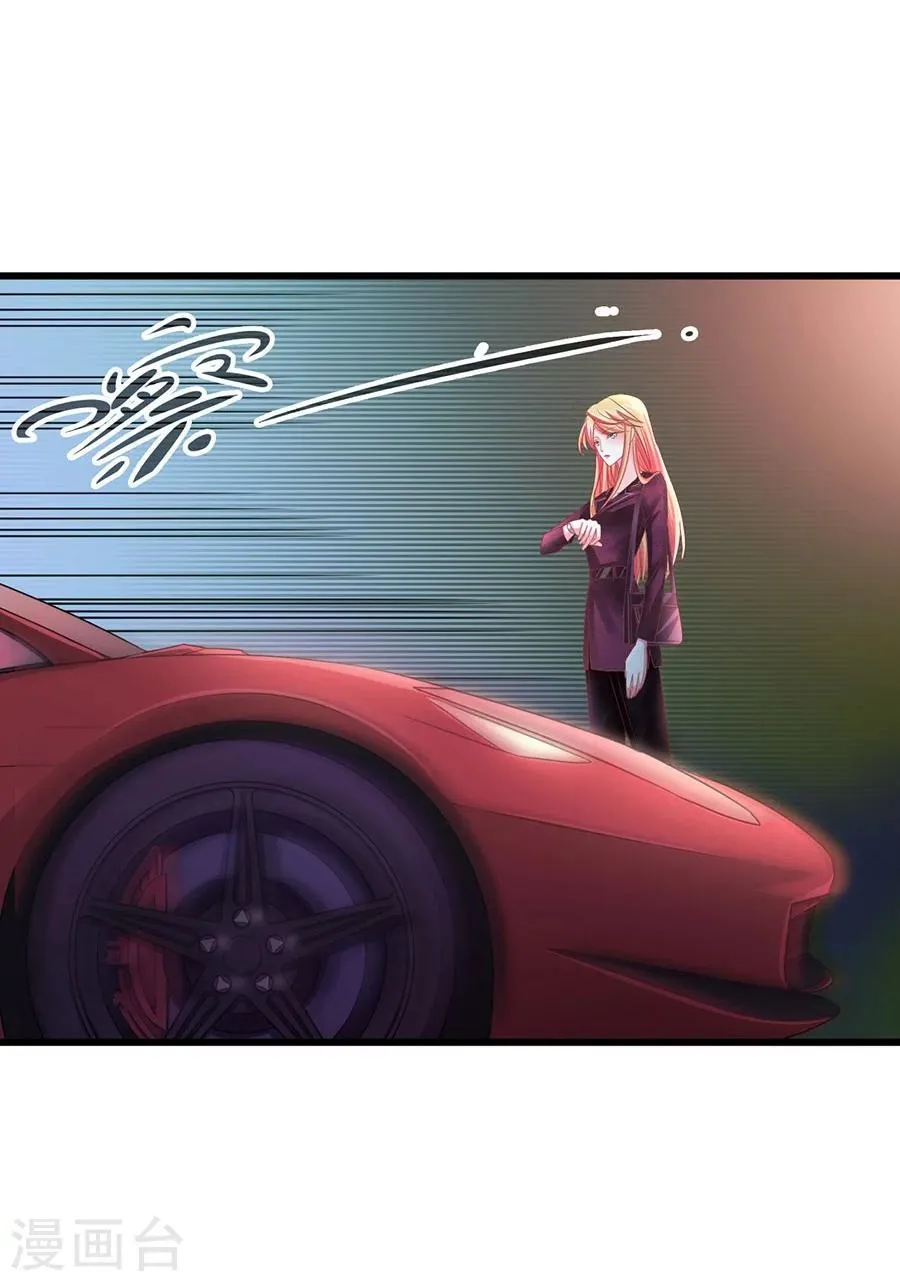 第4话 这令人发指的霸道 第27页