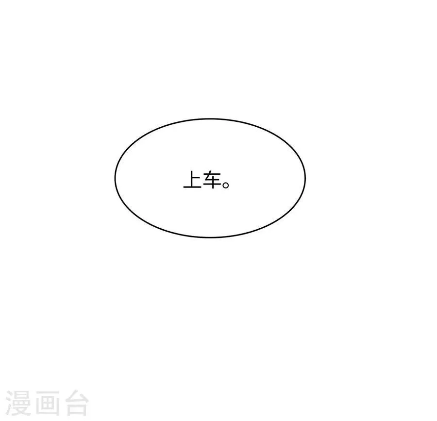 第4话 这令人发指的霸道 第28页