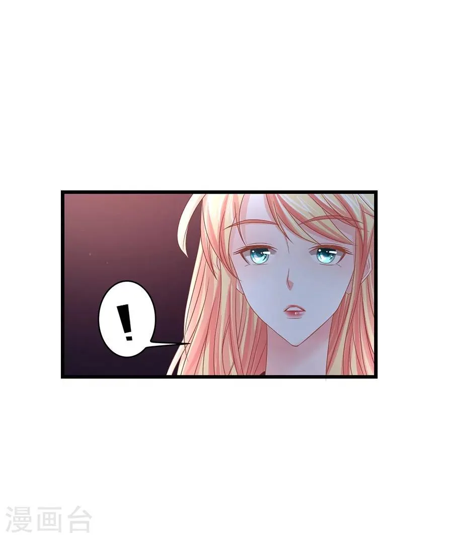 第4话 这令人发指的霸道 第29页