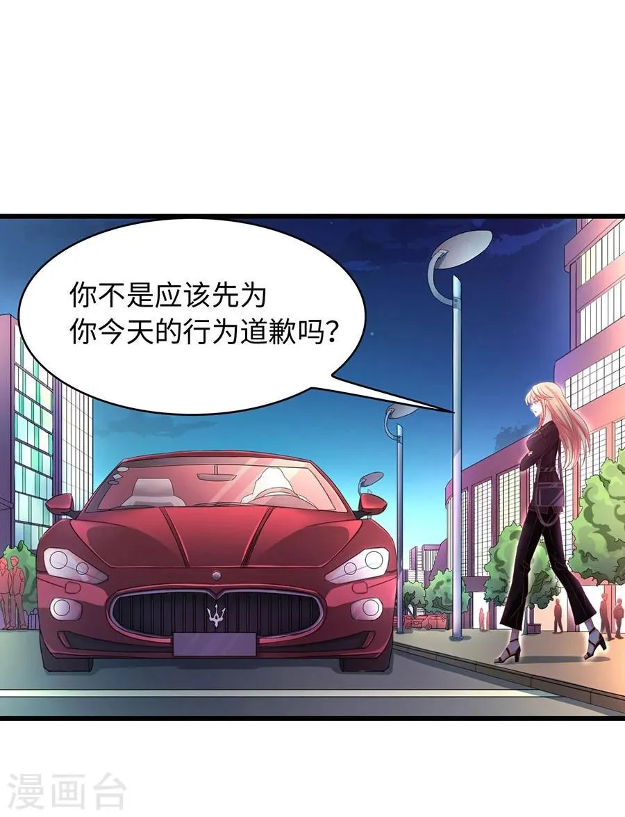 第4话 这令人发指的霸道 第30页