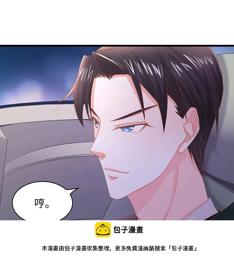 第4话 这令人发指的霸道 第35页
