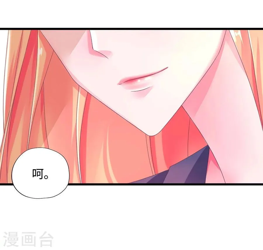 第2话 你居然就这样出现了 第3页
