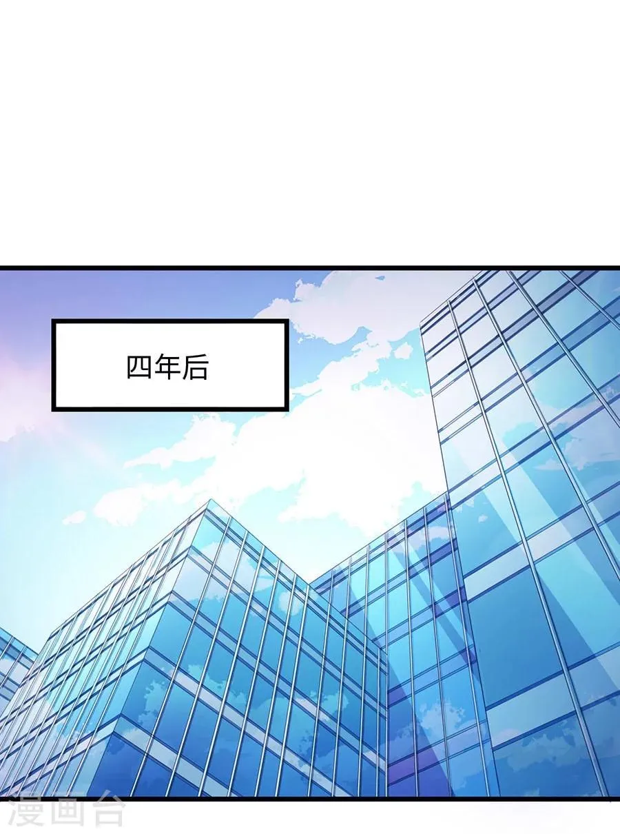第2话 你居然就这样出现了 第7页