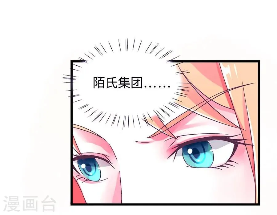 第2话 你居然就这样出现了 第10页