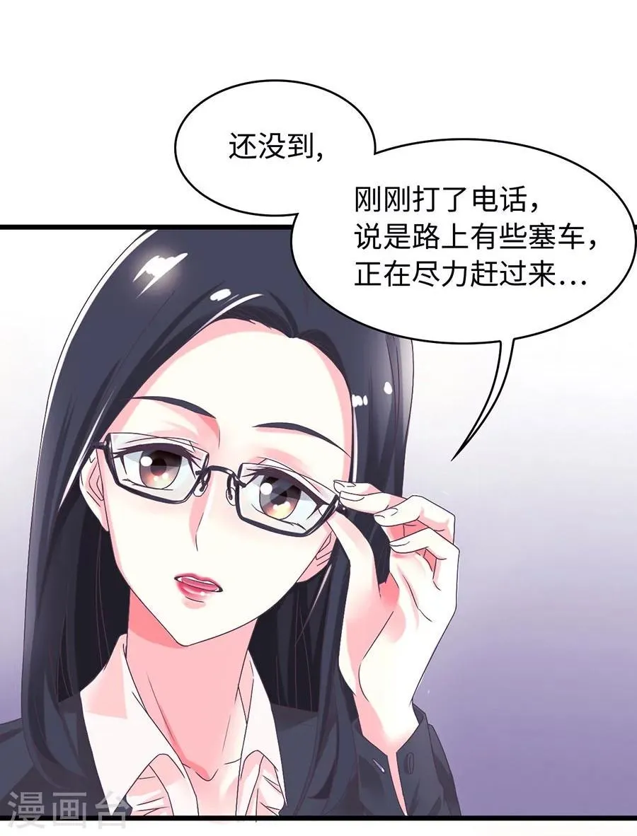 第2话 你居然就这样出现了 第16页