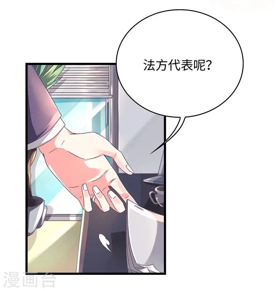 第2话 你居然就这样出现了 第17页