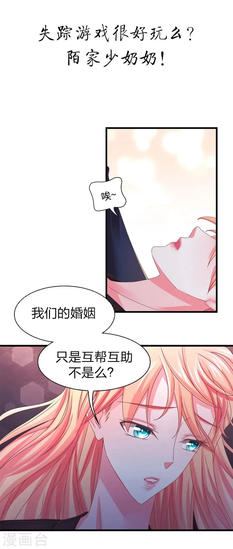第1话 预告 第3页