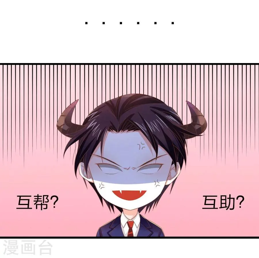 第1话 预告 第4页
