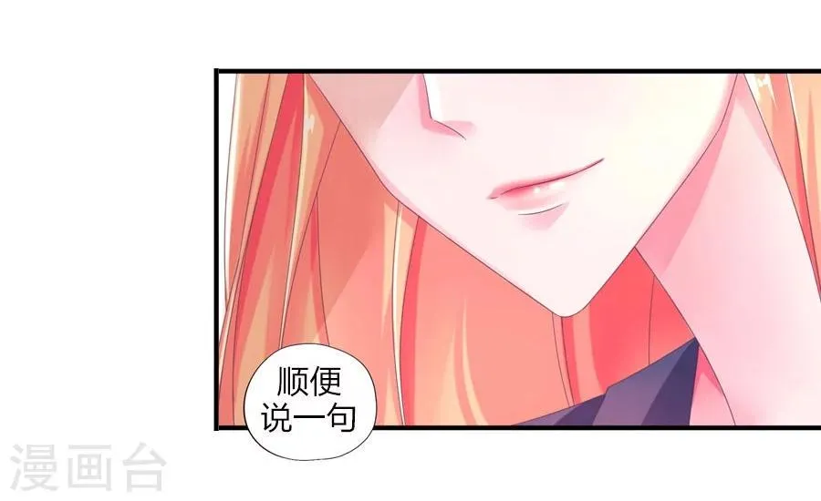 第1话 预告 第5页