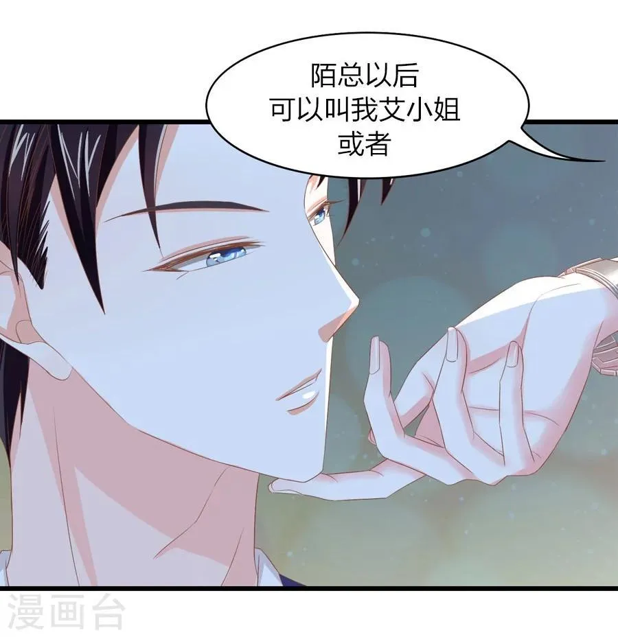 第1话 预告 第6页
