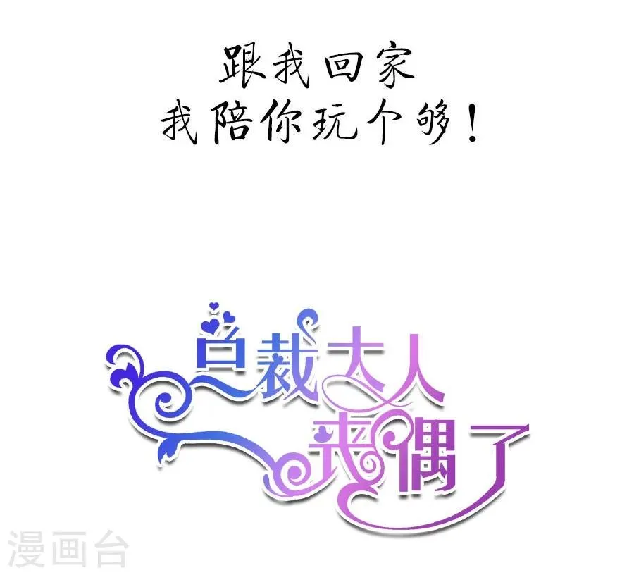 第1话 预告 第8页