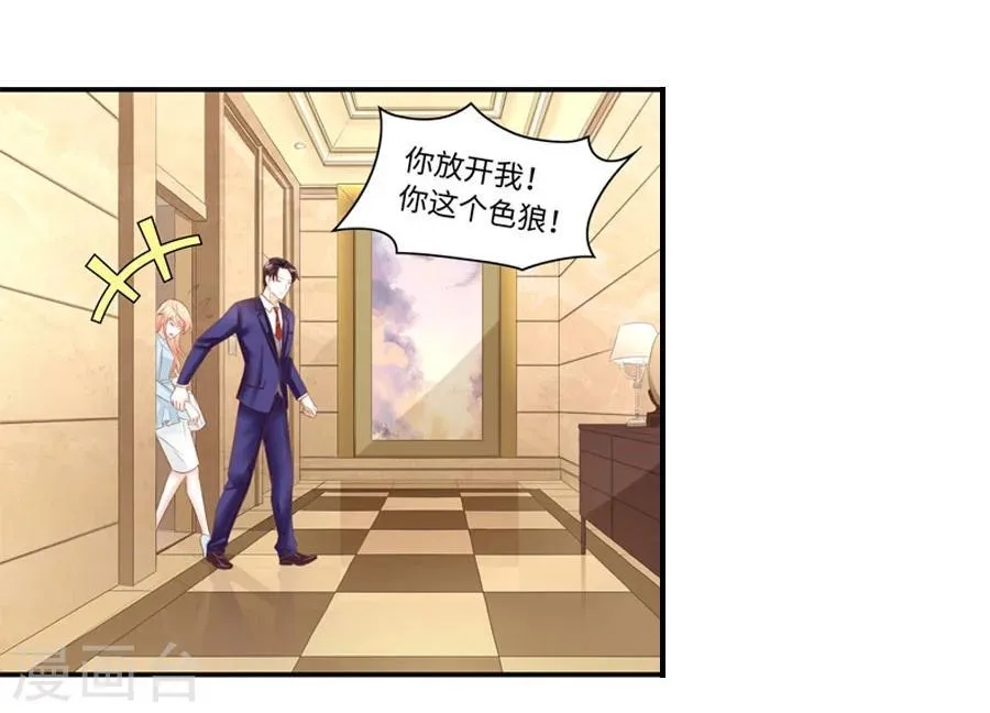 第1话 预告 第10页