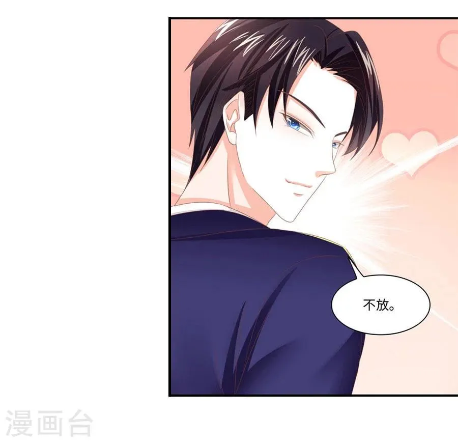 第1话 预告 第11页
