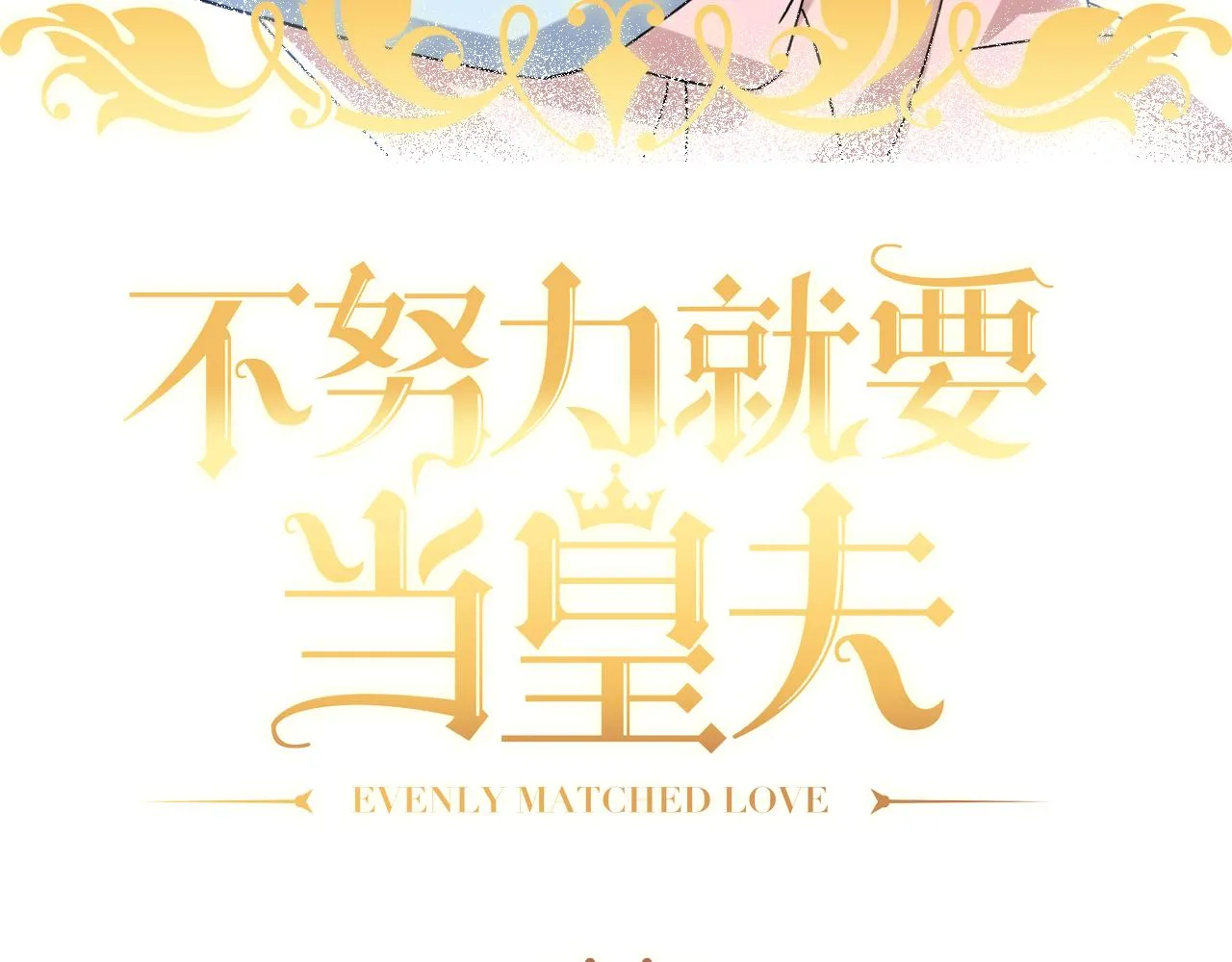122 最后的采访 第3页