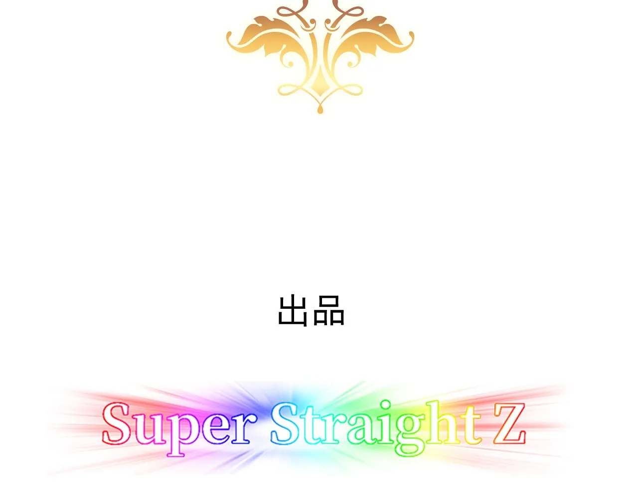 122 最后的采访 第4页
