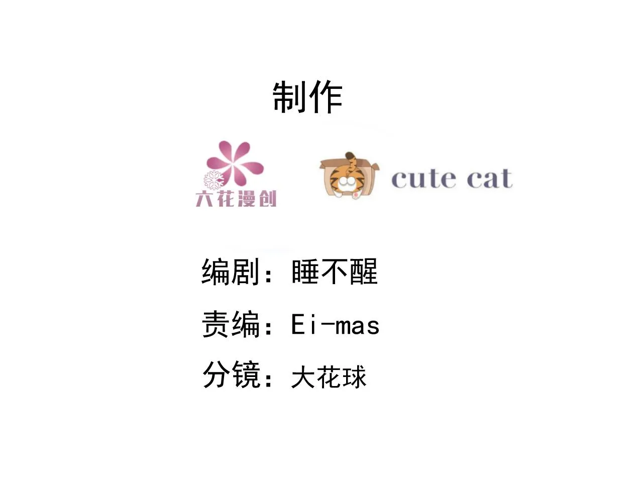 122 最后的采访 第5页