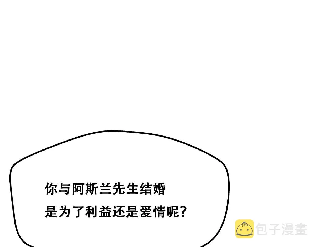 122 最后的采访 第7页