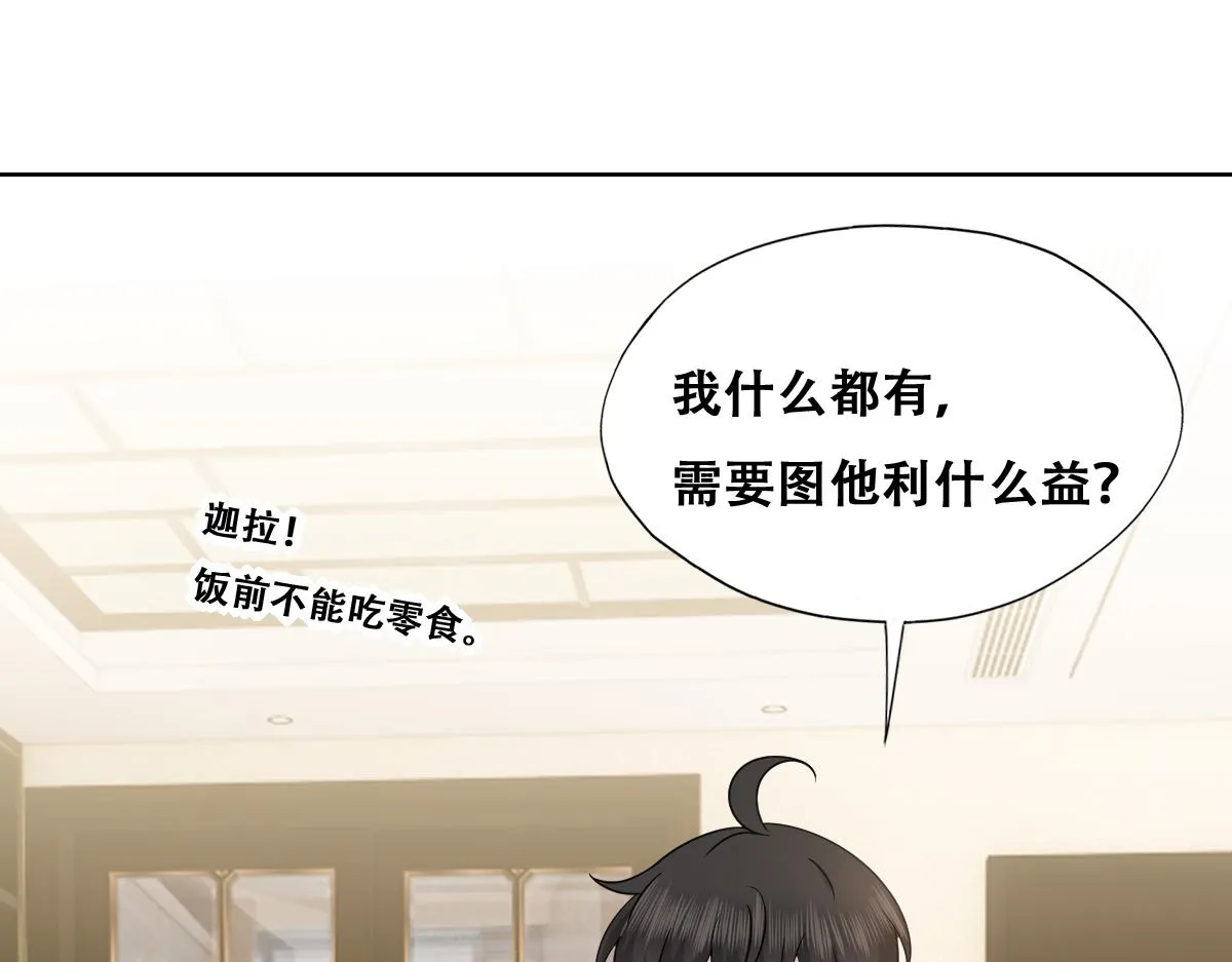 122 最后的采访 第9页
