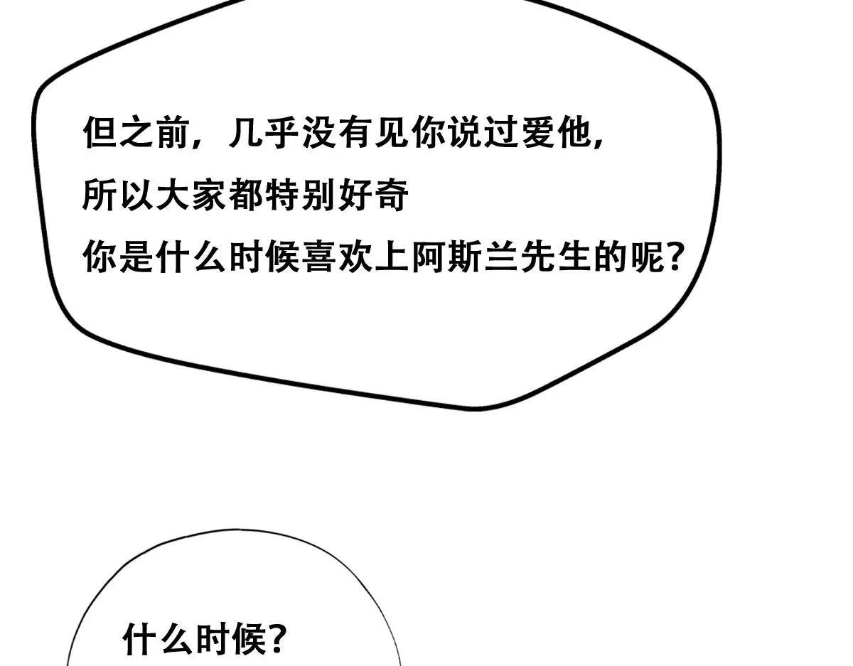 122 最后的采访 第12页