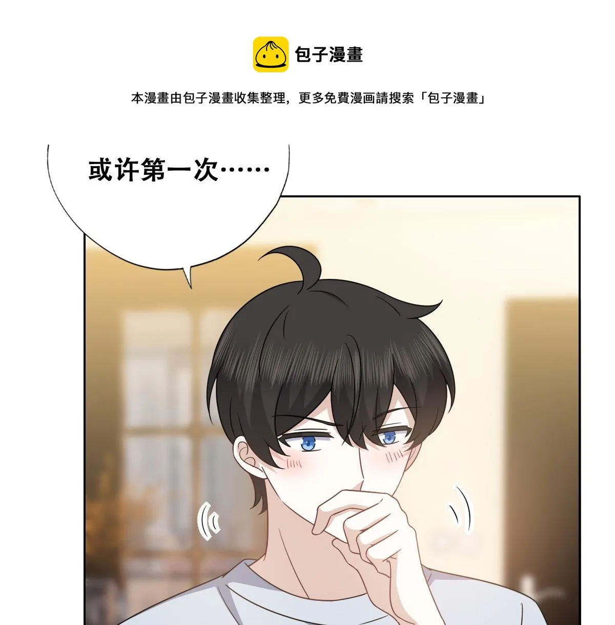 122 最后的采访 第13页