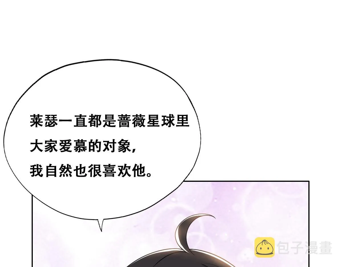 122 最后的采访 第17页