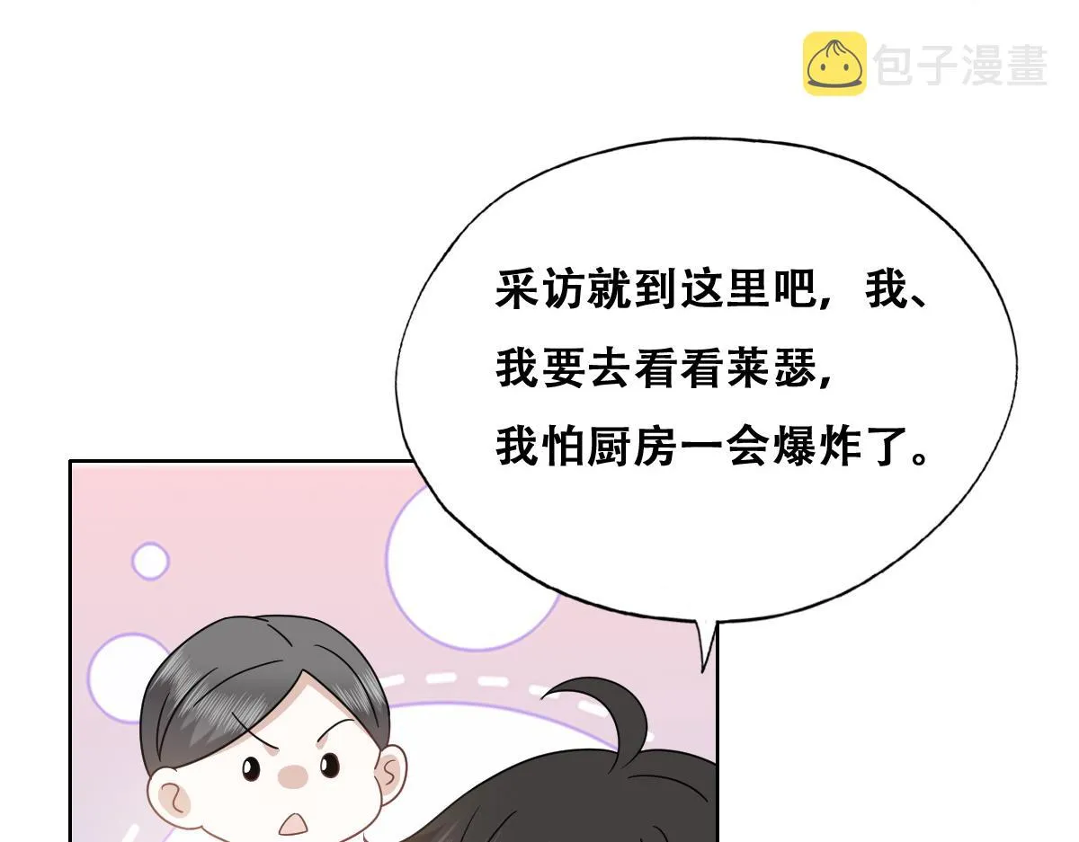 122 最后的采访 第19页