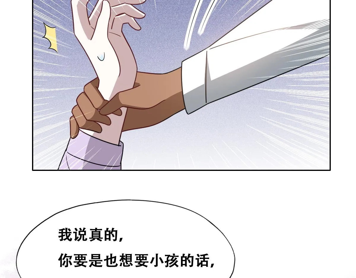 122 最后的采访 第33页