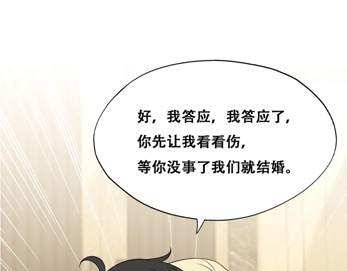 121 新婚快乐 第7页