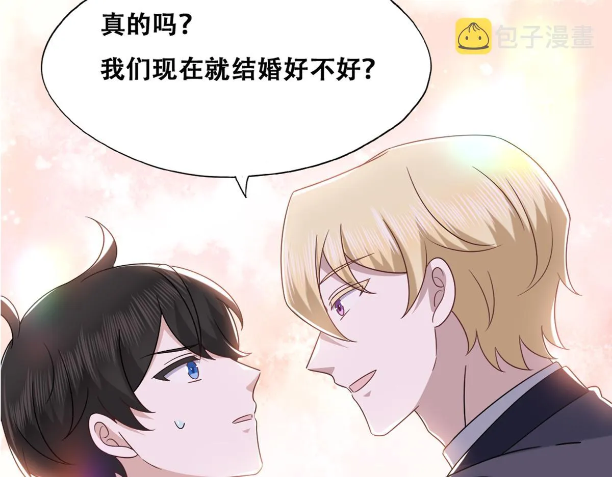121 新婚快乐 第10页